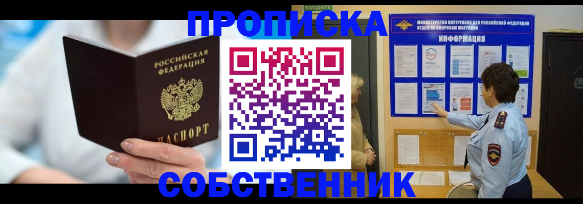 прописка гарантия в Нягани