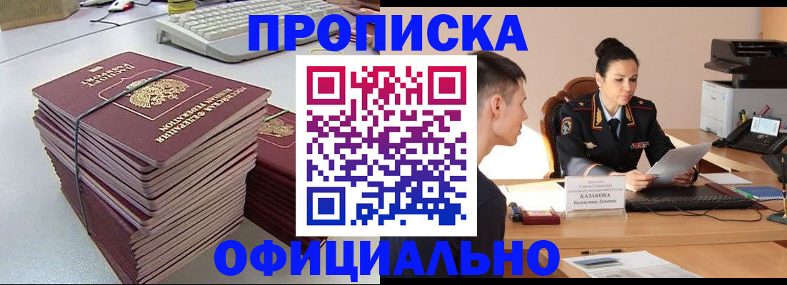 временная регистрация законно в Нягани